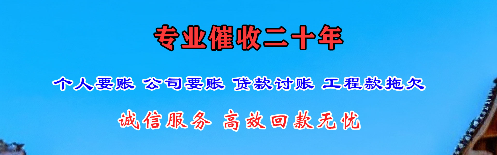 七台河追债公司